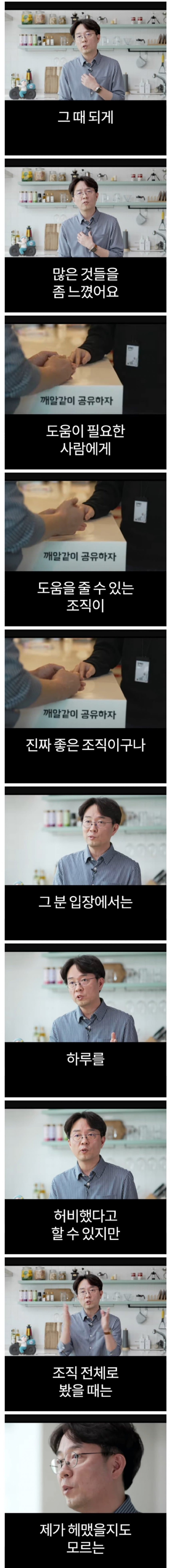배달의민족 전 CEO가 처음 취직했을때 가장 먼저 깨달은 사실