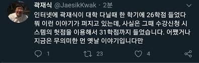카이스트의 헤르미온느, 곽재식 작가의 집필 속도 
