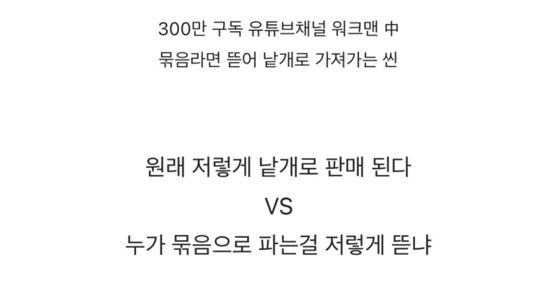 편의점에서 묶음라면 포장 뜯는 장면 논란 