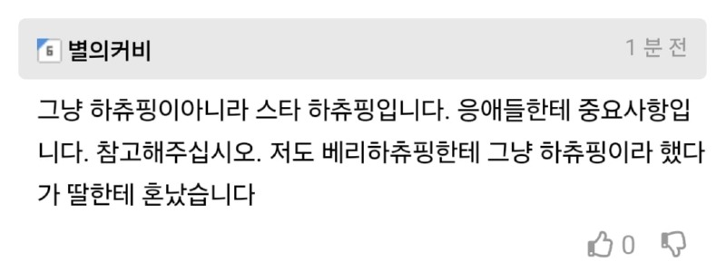 2024 브랜드 상 받으러 나온 하츄핑 