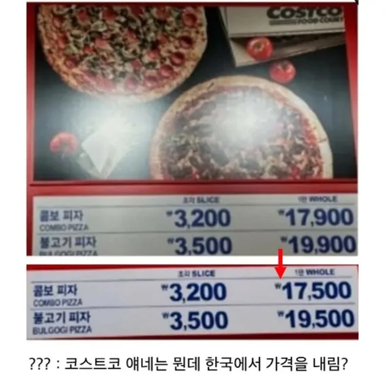 한국에서 있을 수 없는 일을 한 코스트코
