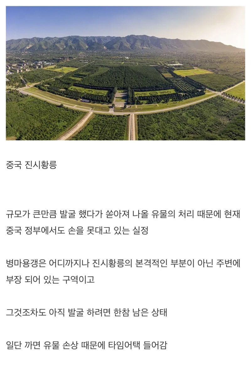 전세계 역사 학자들이 침 흘리고 있다는 장소들
