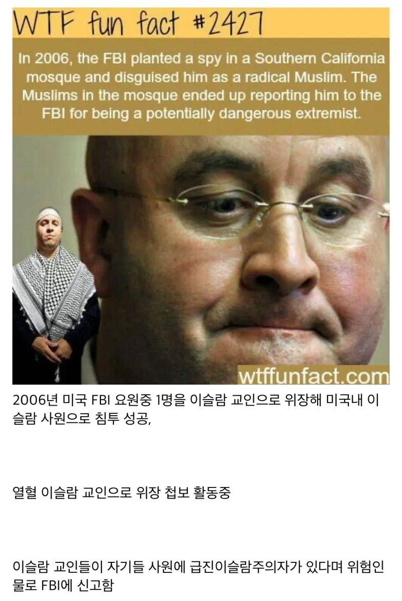 스파이 활동에 너무 몰입한 FBI요원