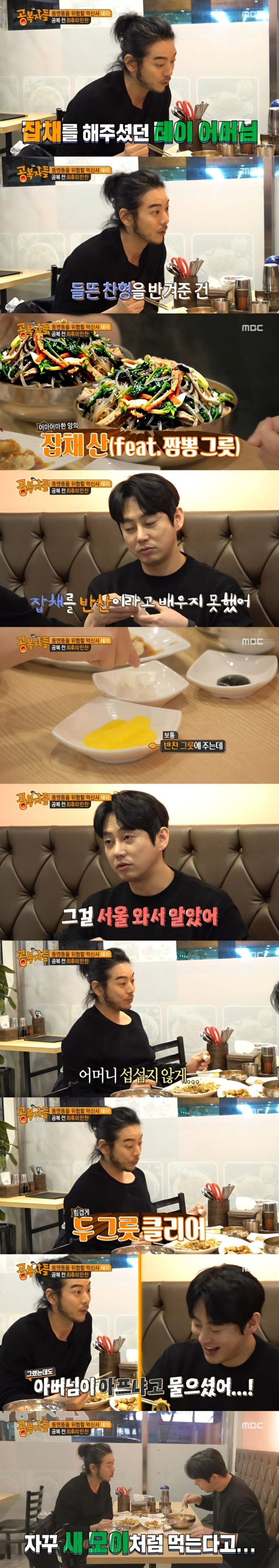 잡채는 반찬인가 주식인가