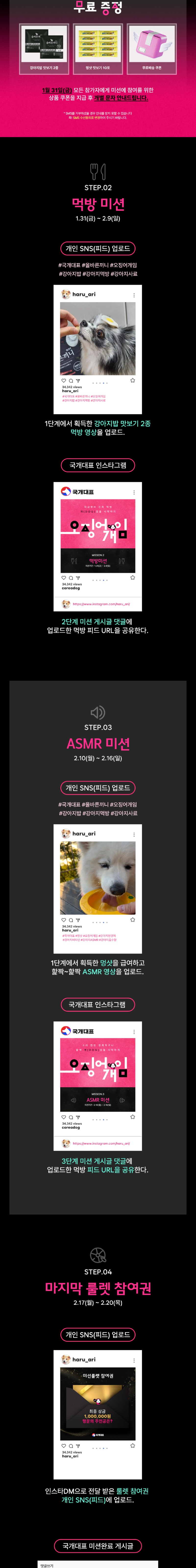 국개대표, 100만원 상품권 증정 이벤트!! (참가신청 : 1월 6일 ~ 30일)