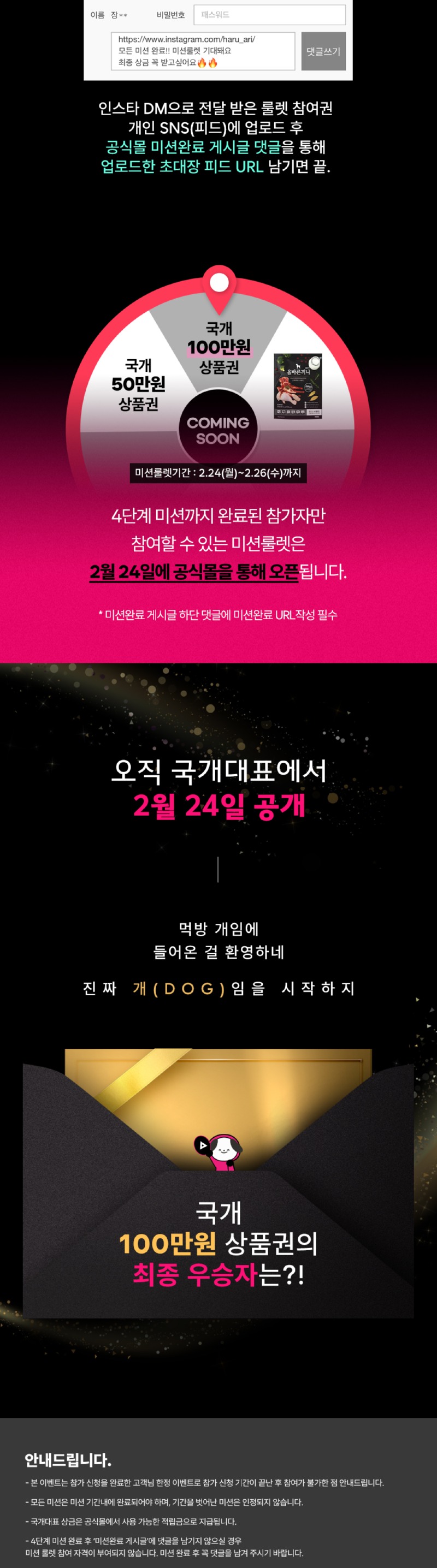 국개대표, 100만원 상품권 증정 이벤트!! (참가신청 : 1월 6일 ~ 30일)