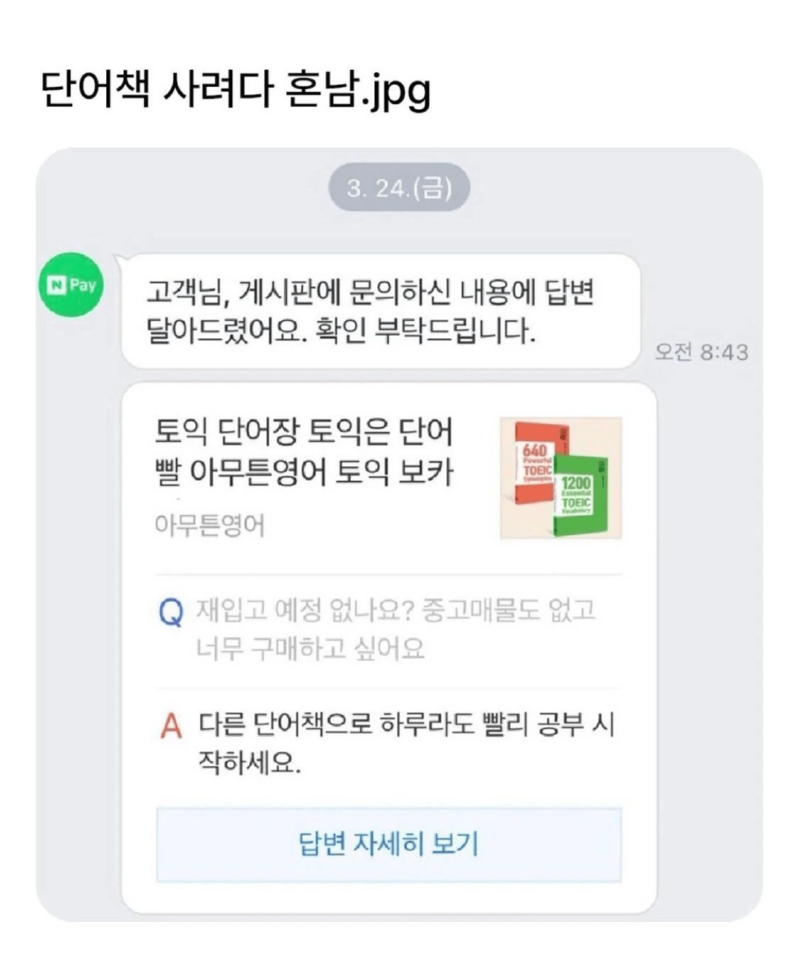 고객을 진심으로 생각해주는 판매자 