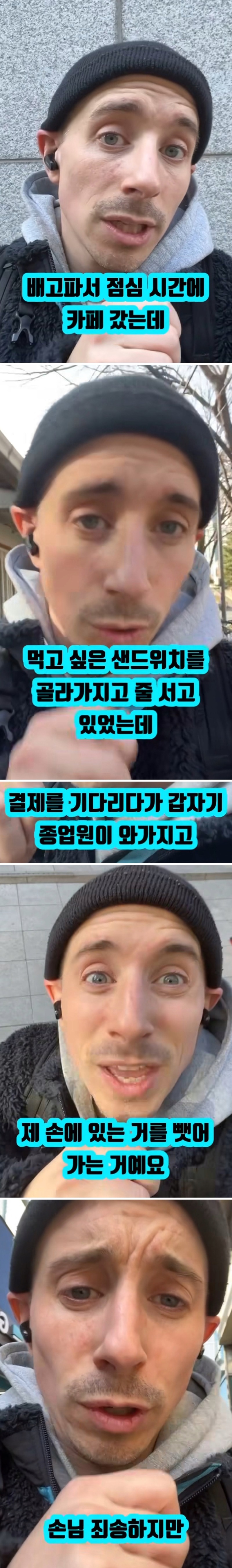 한국 스타벅스에서 황당한 일을 겪은 타일러 형님