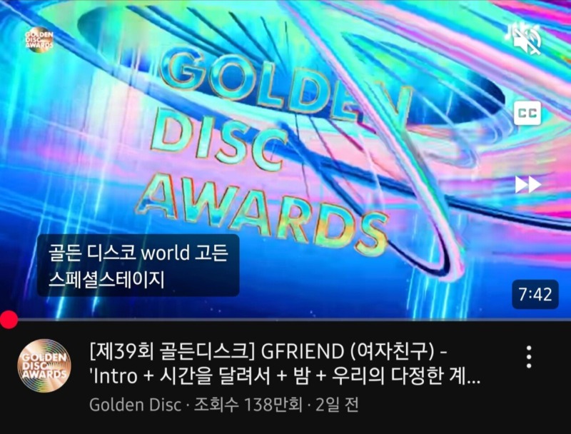 골든디스크에 컴백한 여자친구 화력 