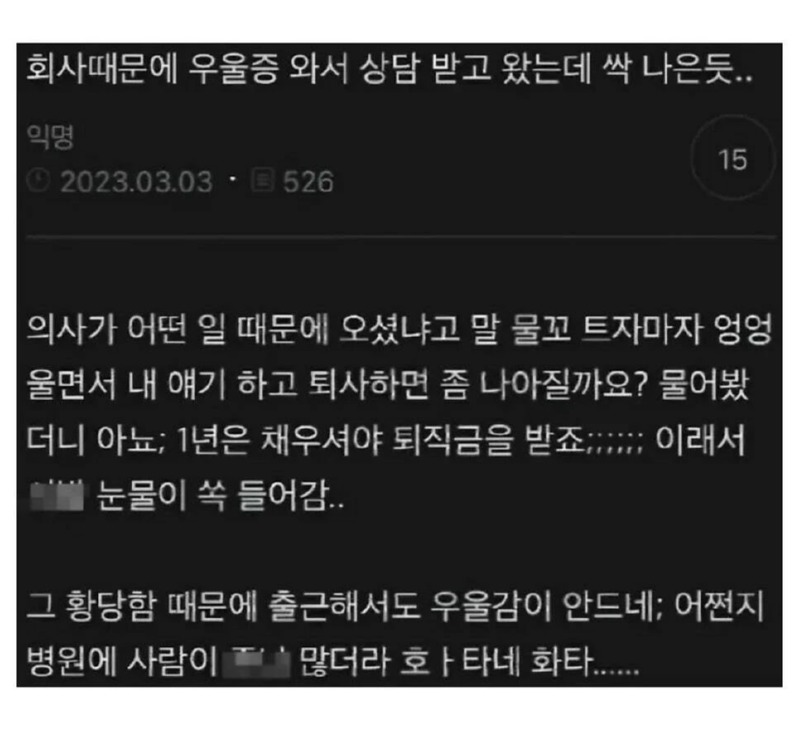 우울증계 화타