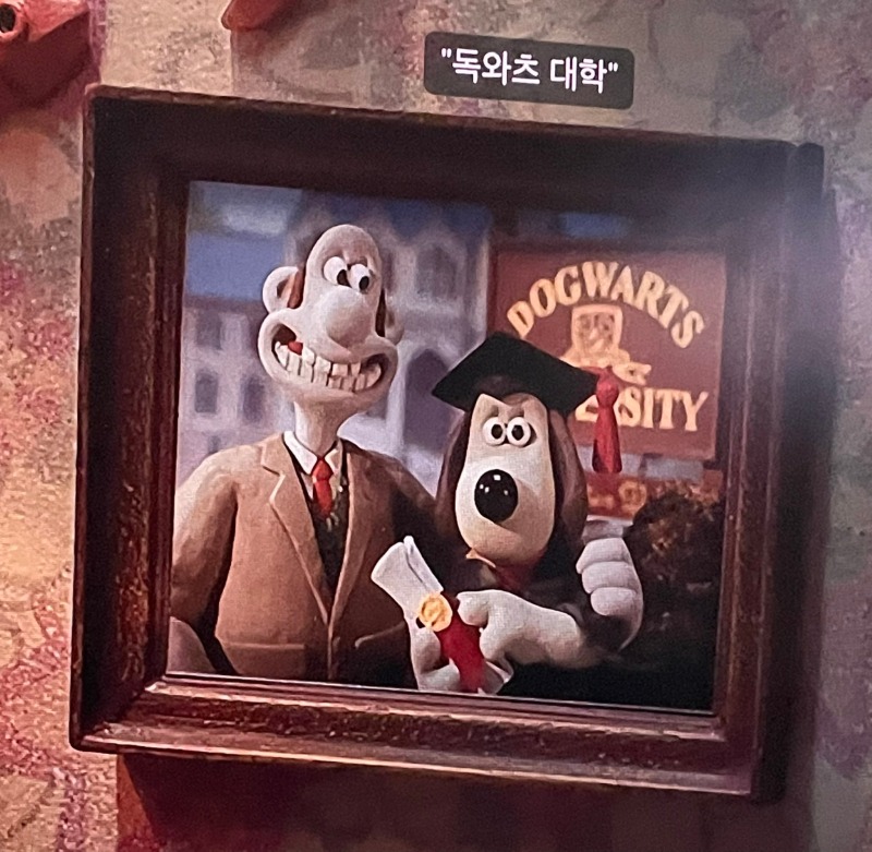 월레스와 그로밋의 댕댕이(그로밋)이 읽었던 책들 