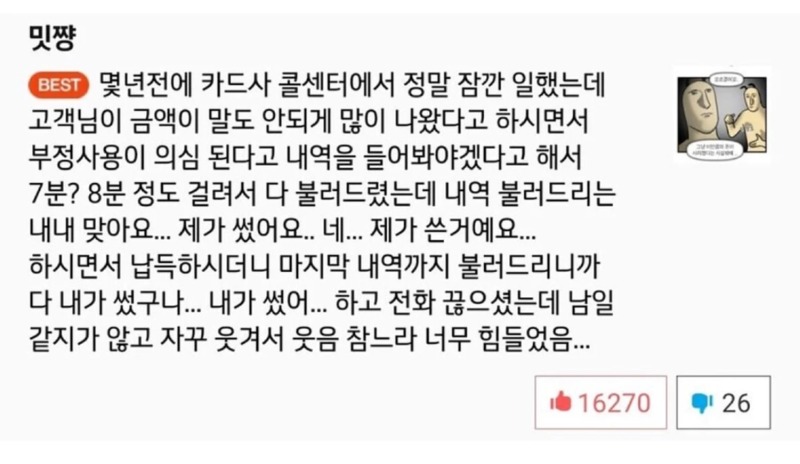 후불 교통카드 비리 의혹ㅋㅋㅋㅋ