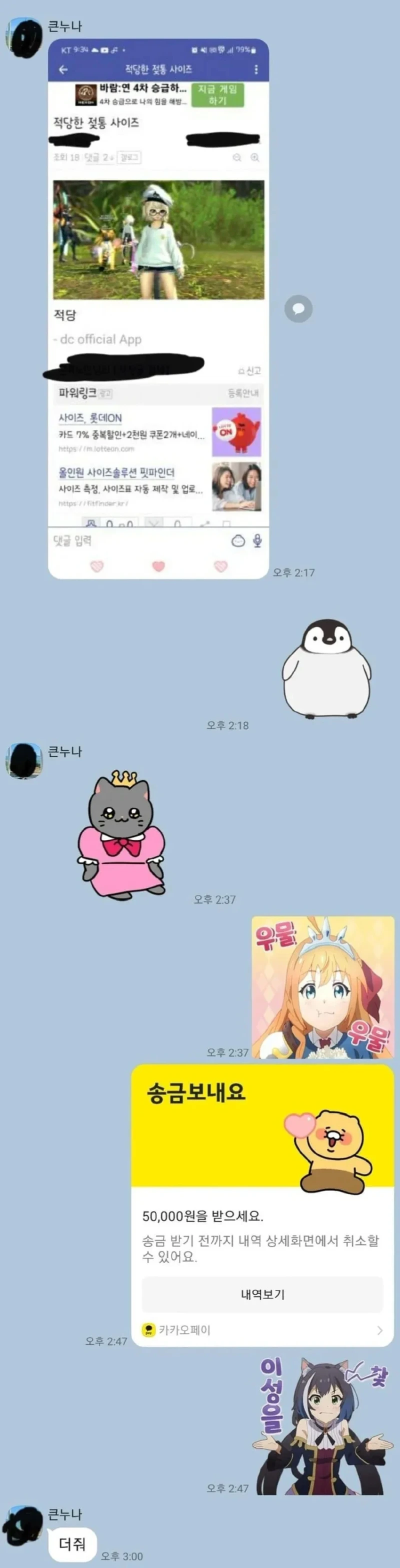 동생이 인터넷에 쓴 글을 발견한 누나 