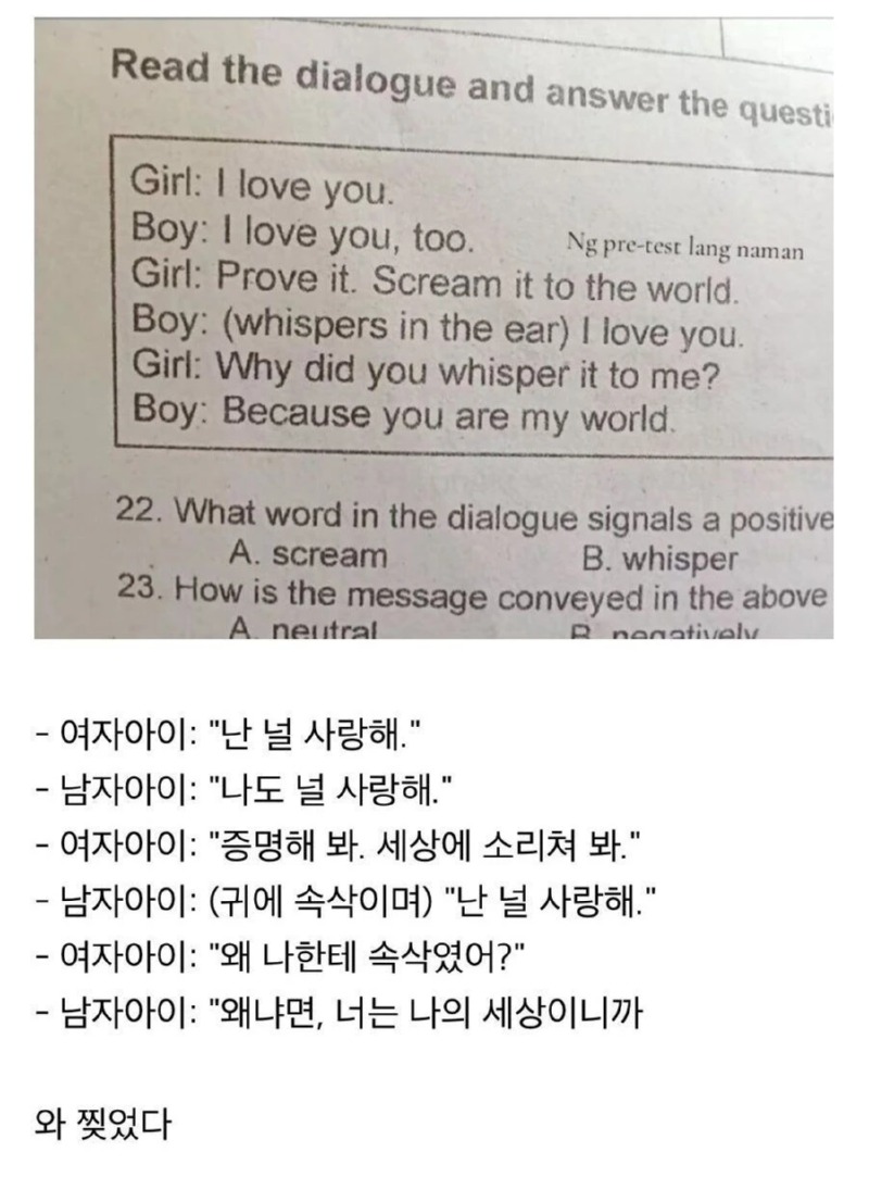영어 시험지 속 순애