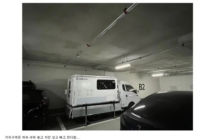 신종 주차장 합체 빌런 