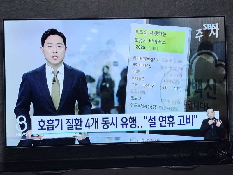 정말 심각하다는 독감 현황 