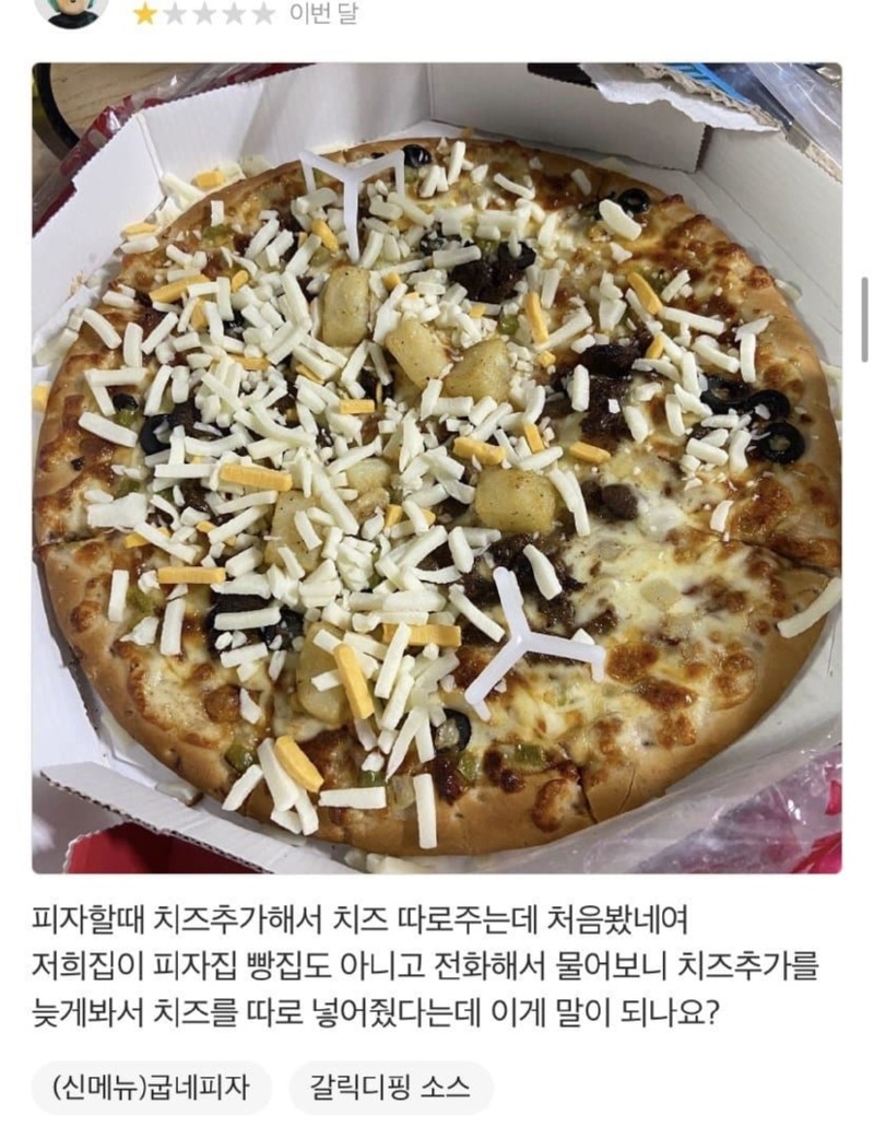 싱글벙글 배달 후기 모음. 