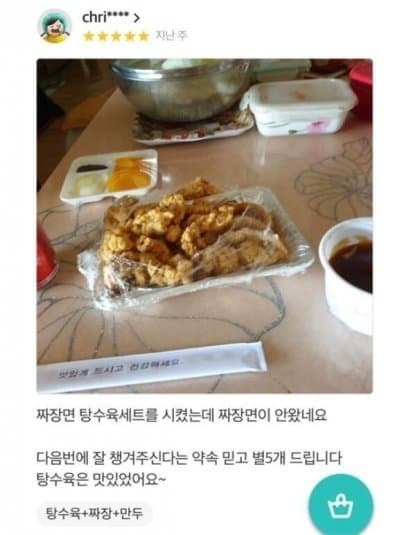 싱글벙글 배달 후기 모음. 