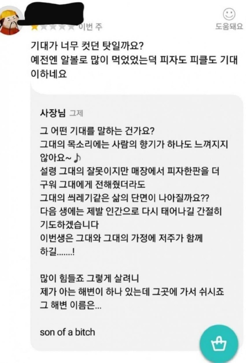 싱글벙글 배달 후기 모음. 