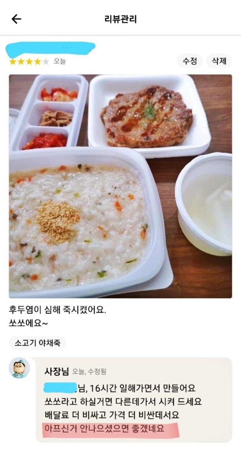 싱글벙글 배달 후기 모음. 