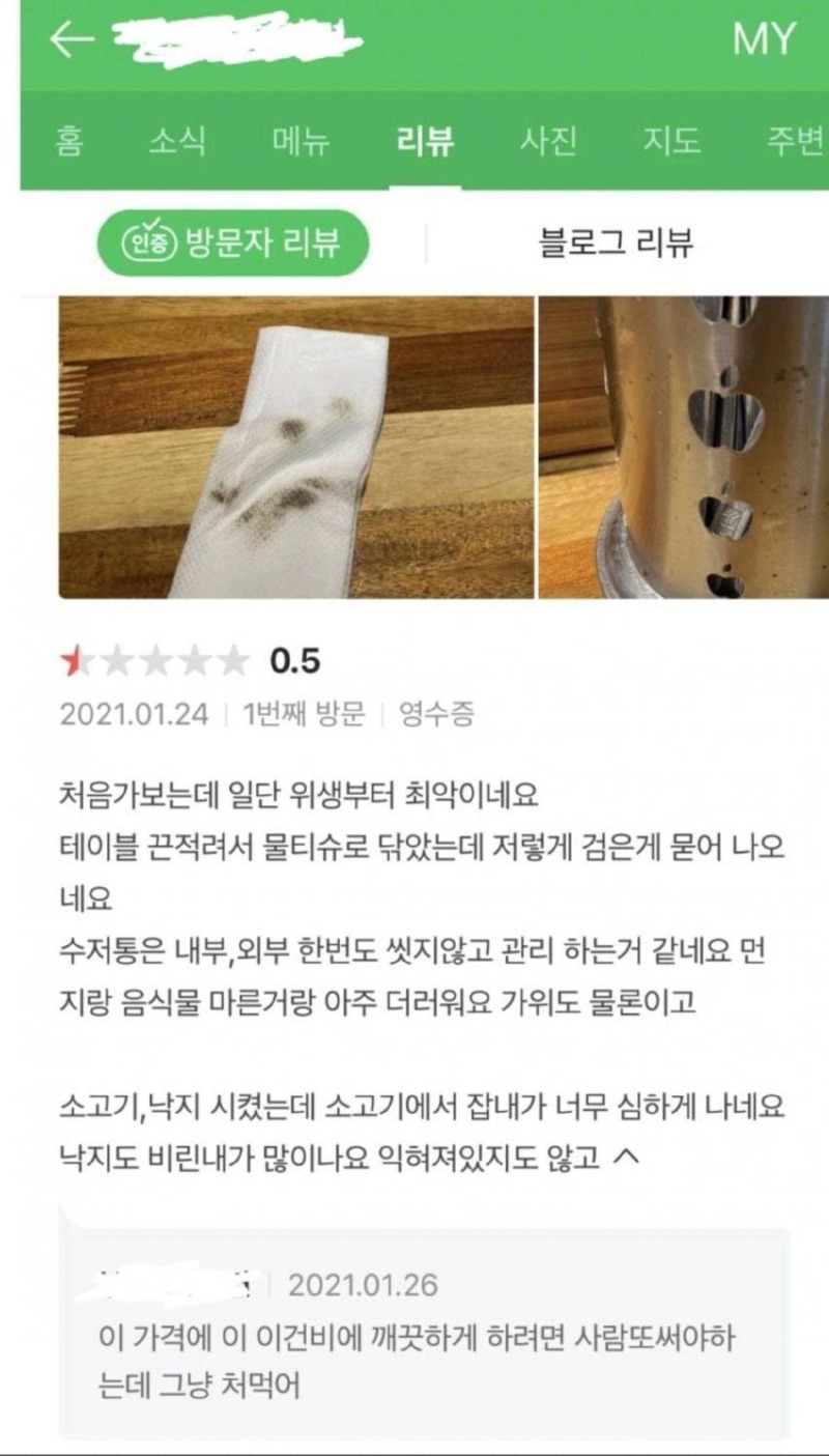 싱글벙글 배달 후기 모음. 