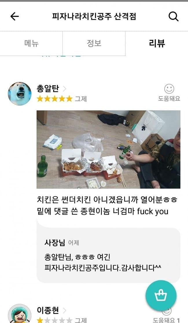 싱글벙글 배달 후기 모음. 