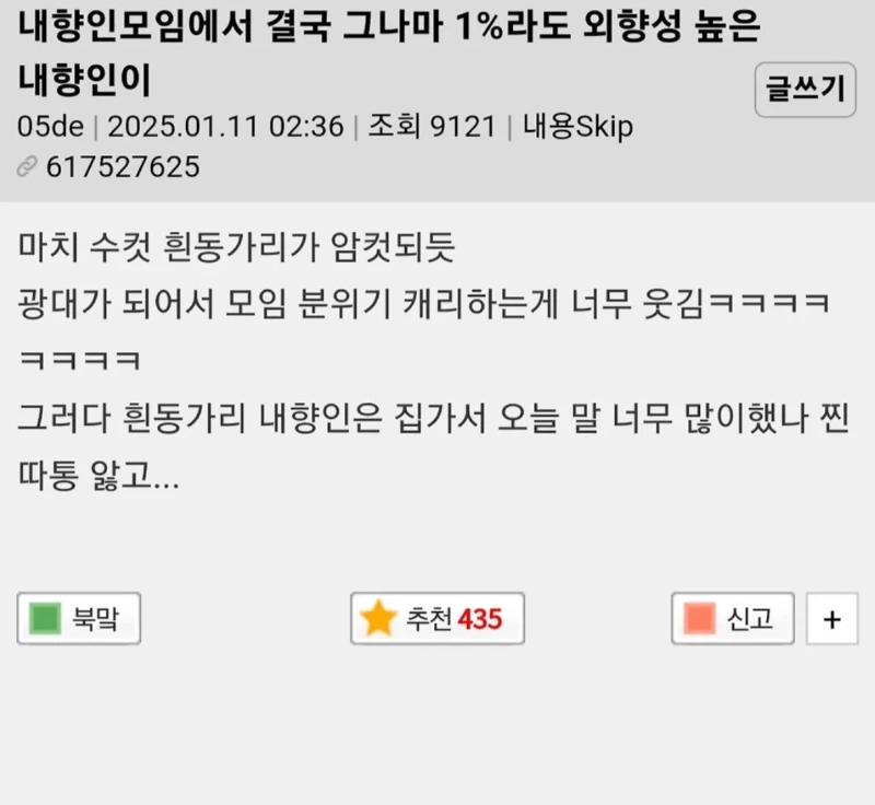 내향인 모임에서 외향성이 1%라도 높은 내향인 