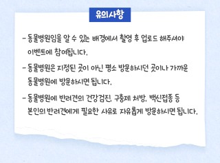 넥스가드 허그미 캠페인, 인증샷 이벤트 (~ 25.02.14) 