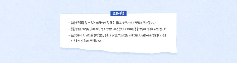 넥스가드 허그미 캠페인, 인증샷 이벤트 (~ 25.02.14) 