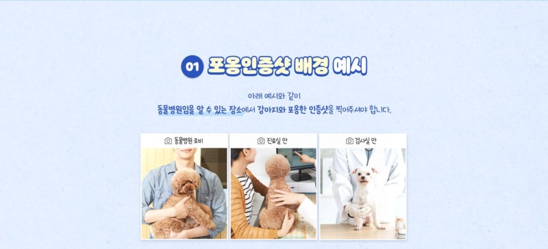 넥스가드 허그미 캠페인, 인증샷 이벤트 (~ 25.02.14) 