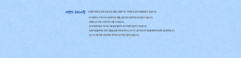넥스가드 허그미 캠페인, 인증샷 이벤트 (~ 25.02.14) 