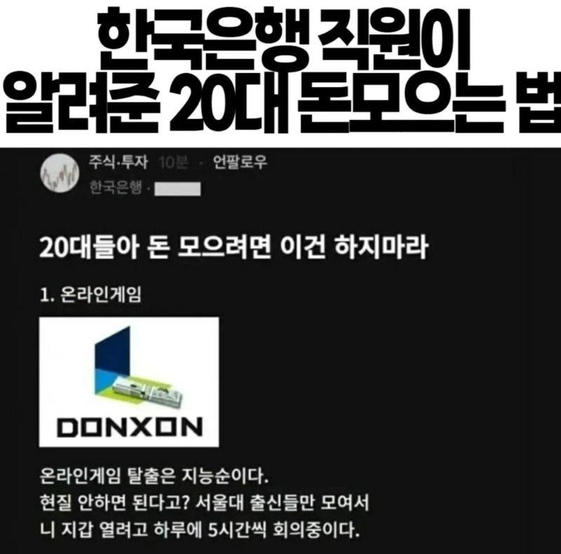 한국은행 직원이 알려준 20대 때 돈 모으는 법