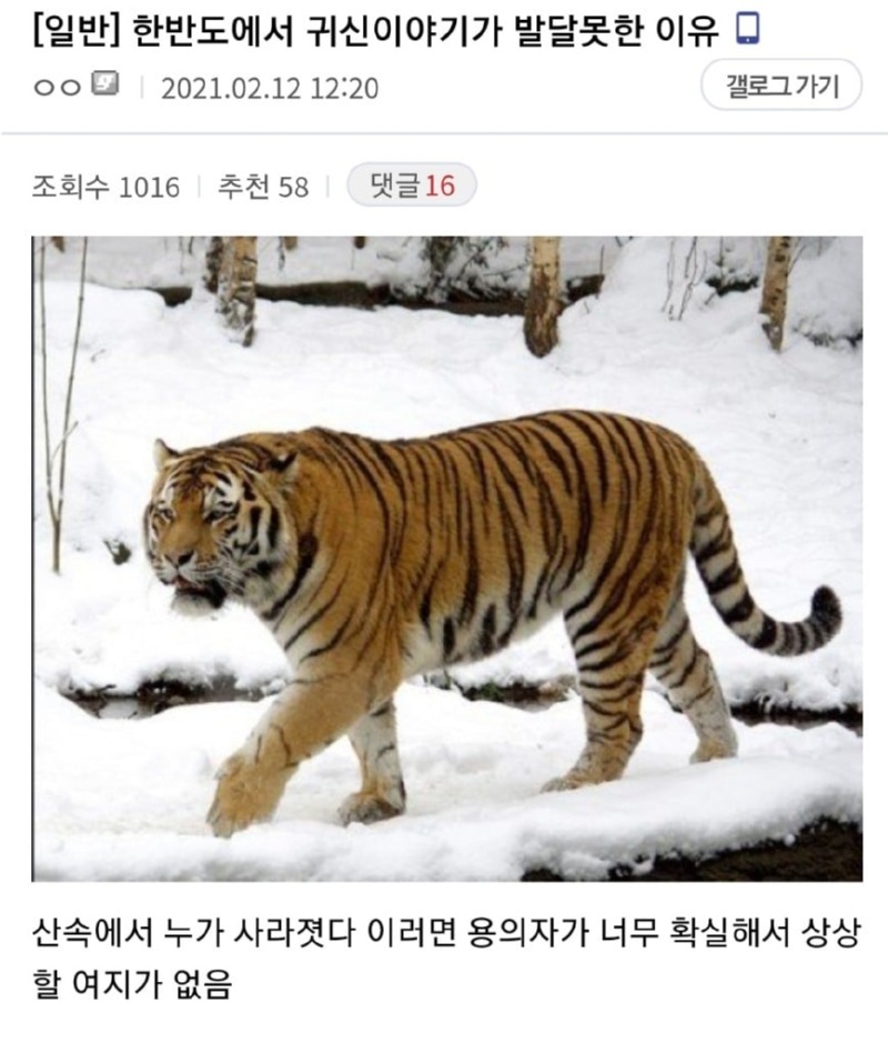 한반도에서 귀신 이야기가 발달하지 못한 이유