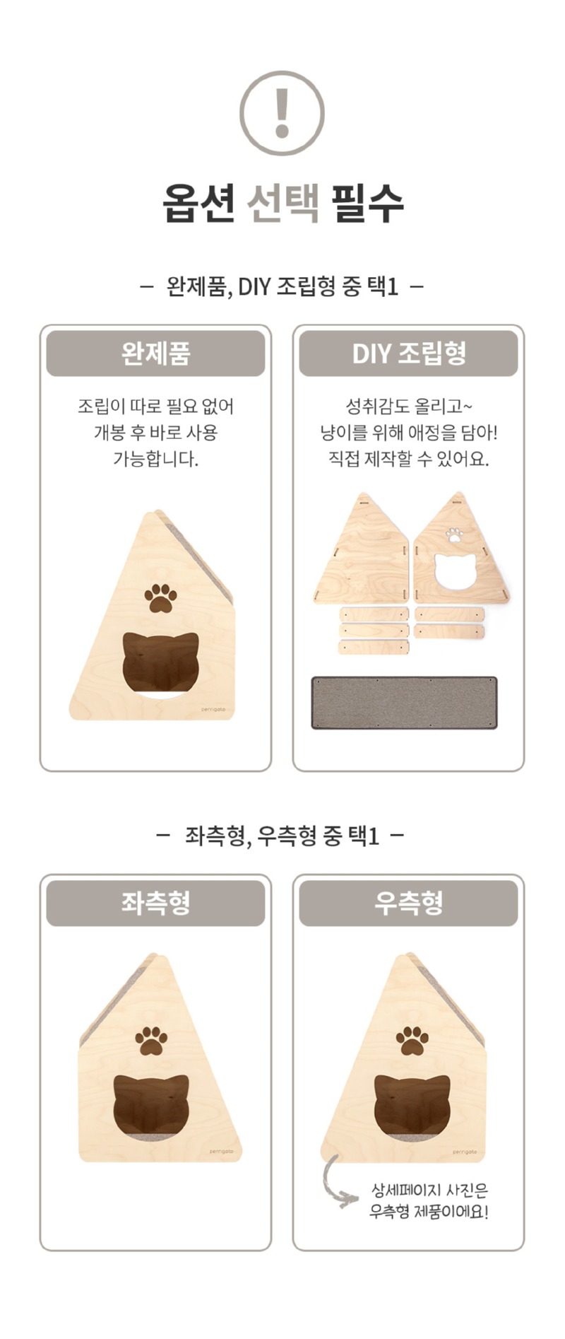 triangular_cat_house_14.jpg