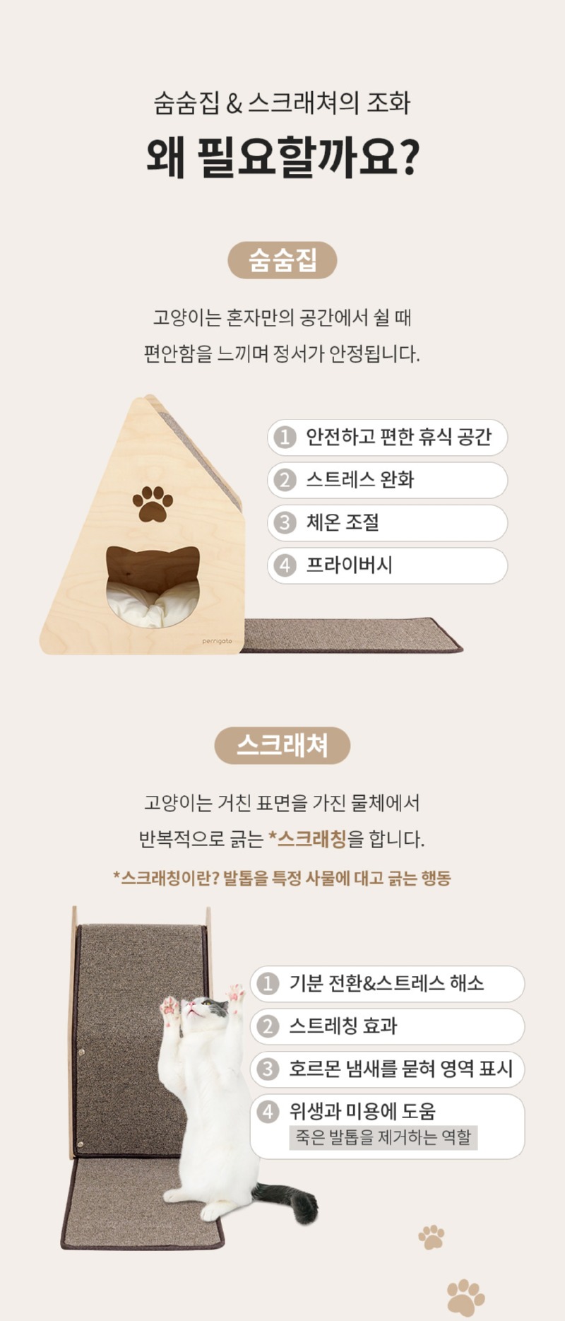 triangular_cat_house_05.jpg
