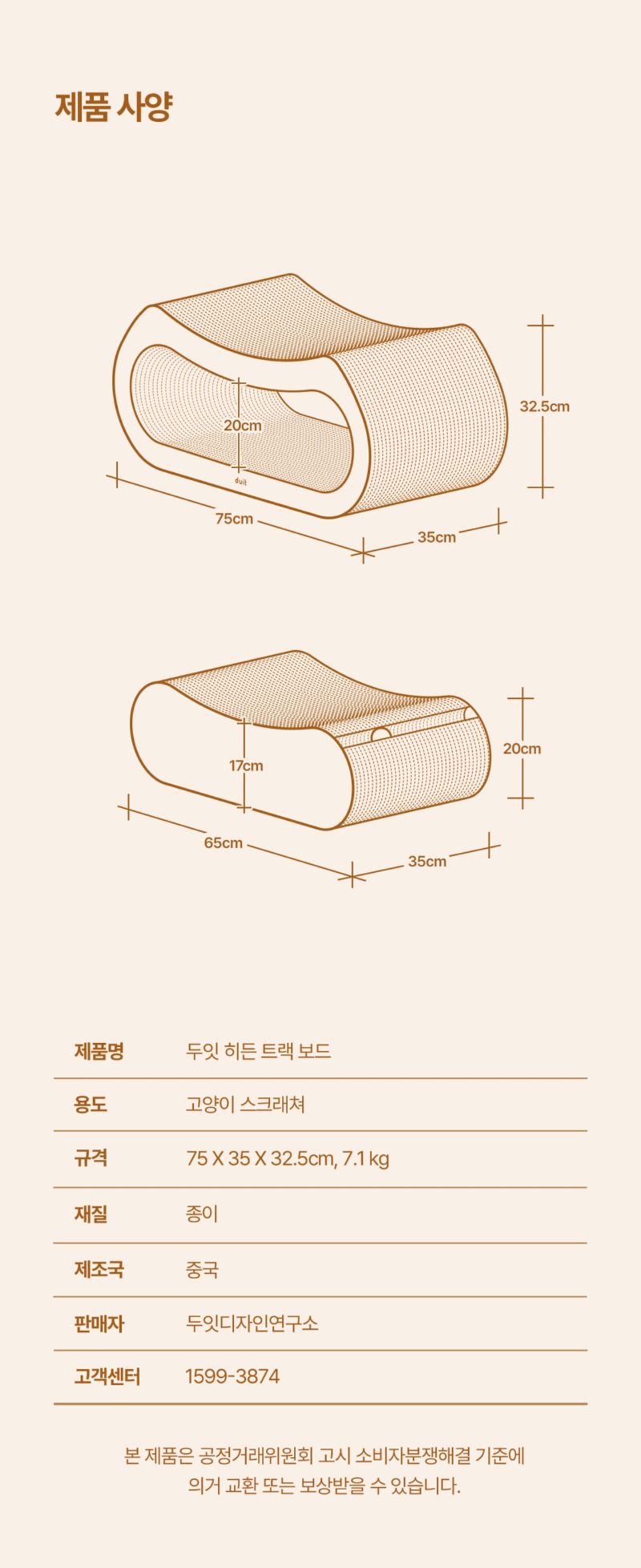 hidden_track_board_detail_02_08.jpg