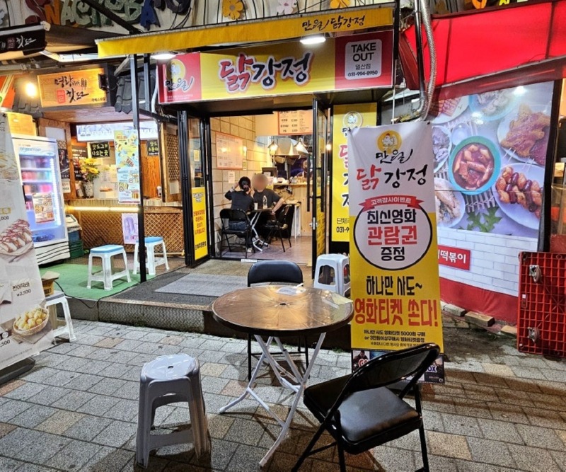 만월닭강정 일산점 애견동반 
