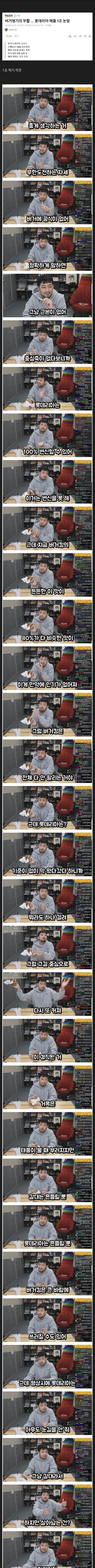 롯데리아 매출 근황, 매출 1조 클럽 예약 