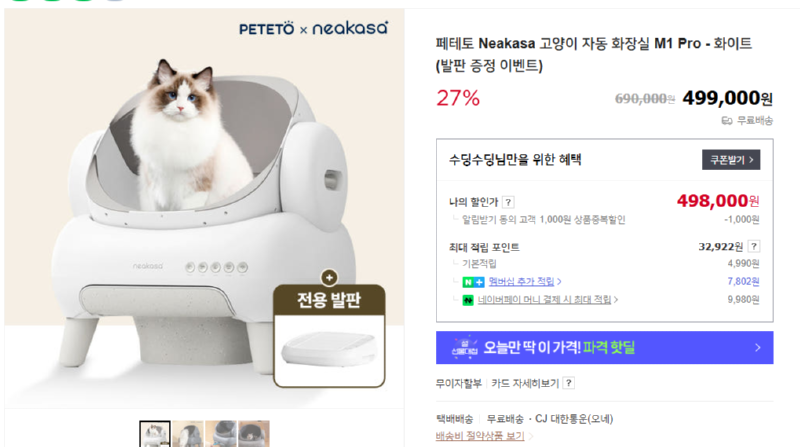 코오롱, 반려동물 시장 진출! 신규 펫 브랜드 페테토 론칭 기념 이벤트
