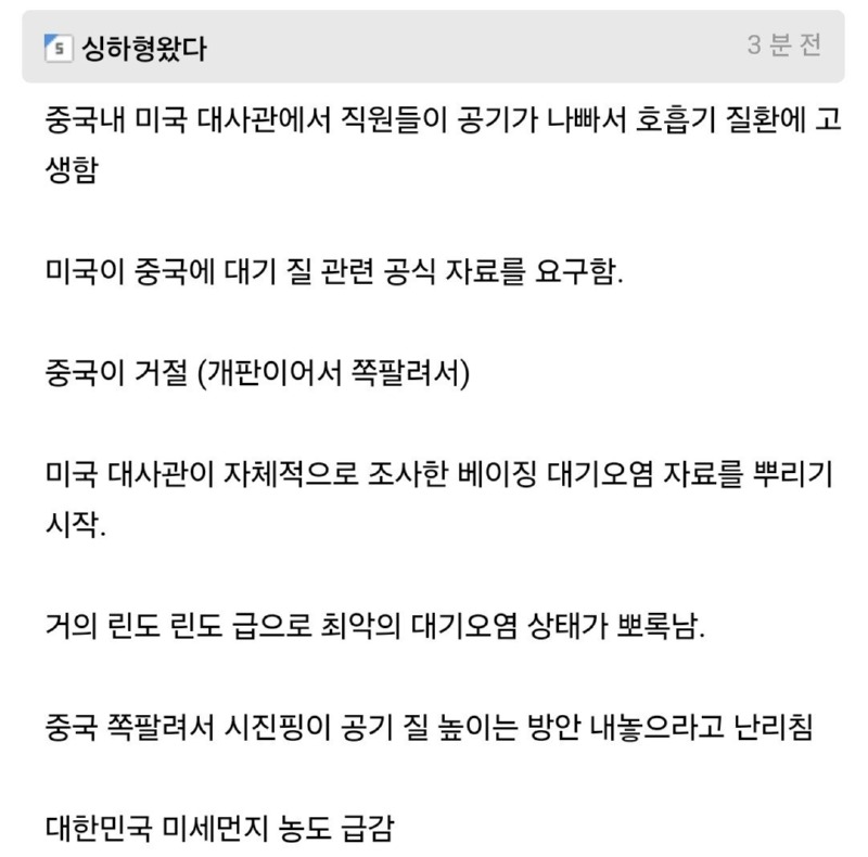 깨끗해진 한국의 하늘, 그 이유는..? 