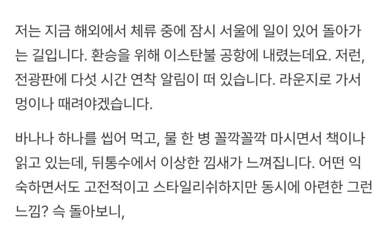 본인 영화를 보고 있는 외국인에게 말을 건 박정민 ㅋㅋㅋㅋ
