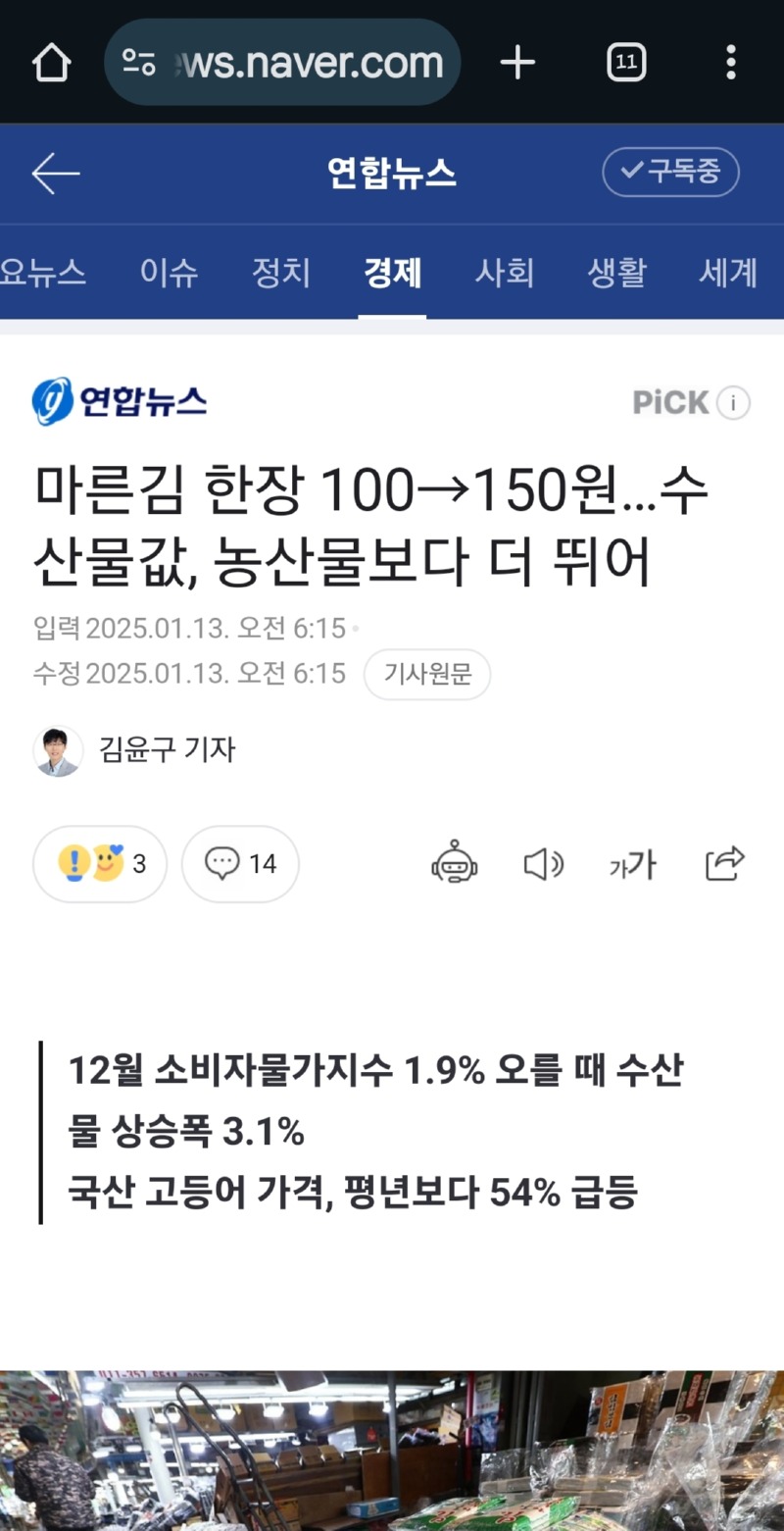 김 한장 가격, 100원-> 150원... 
