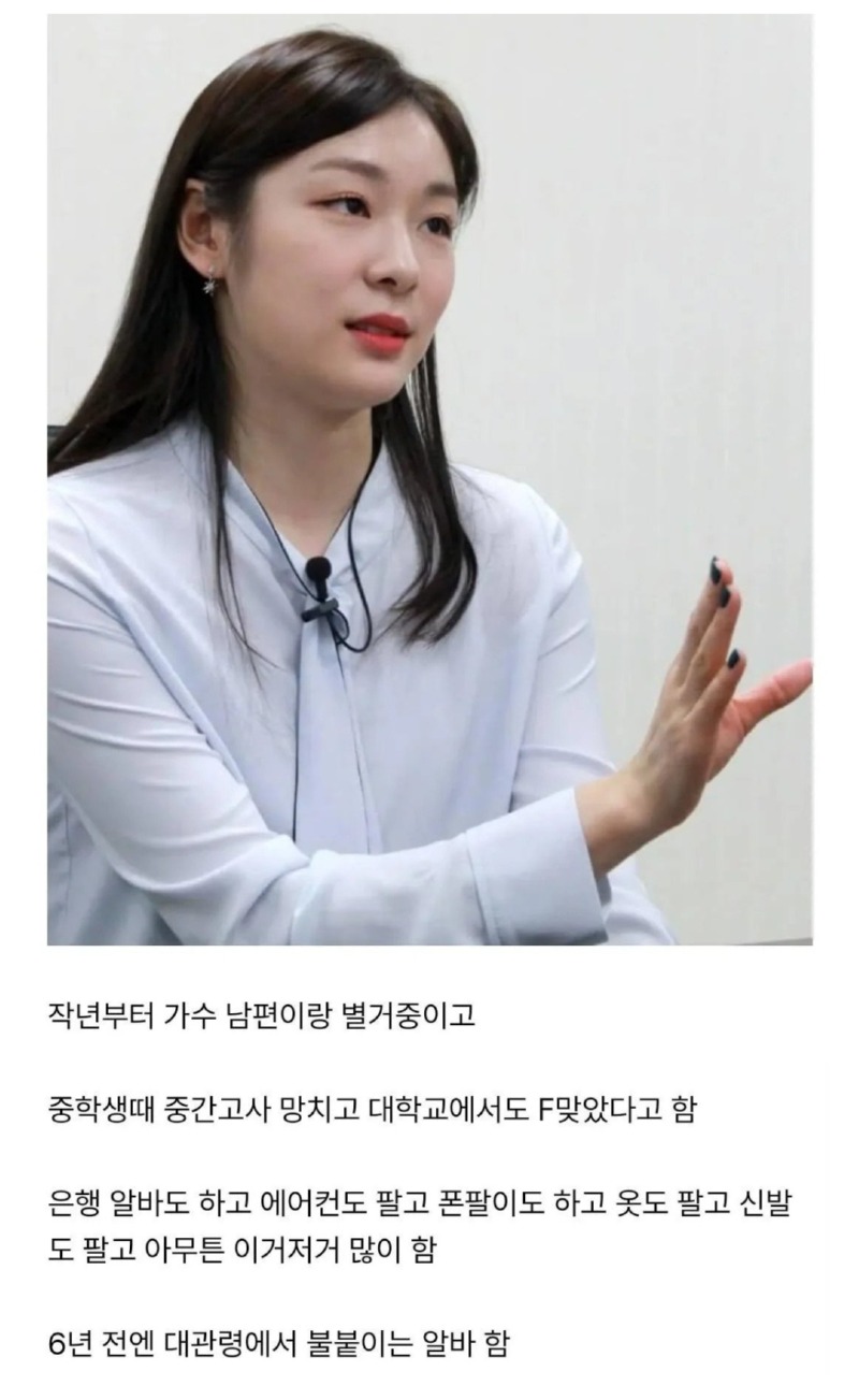10년 째 알바만 하고 있다는 유명인, 