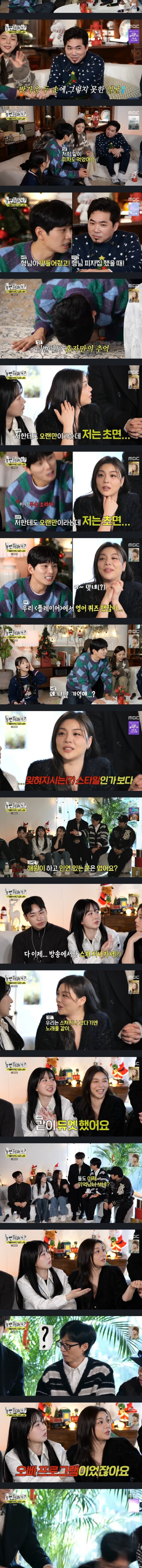 기억력이 엄청 좋은 이이경과 그렇지 못한 사람... 