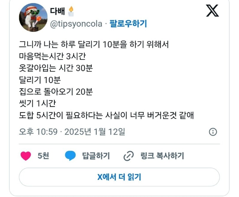 운동하기 싫은 사람이 운동가기까지 투자 하는 시간
