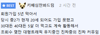더쿠가 무슨 30대 아줌마 커뮤래ㅋㅋㅋㅋㅋㅋ