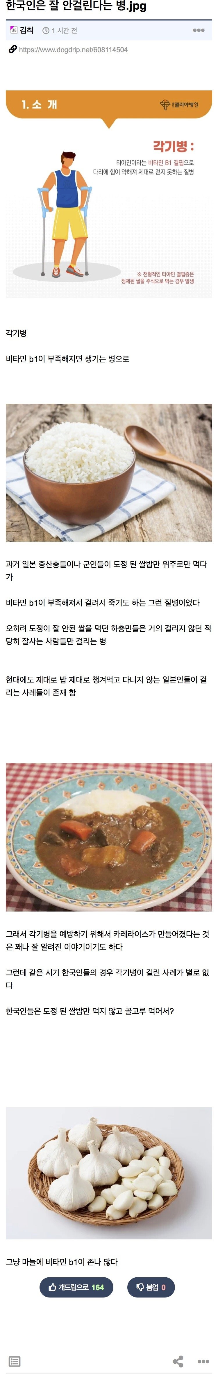 한국인들이 잘 안걸린다는 병 