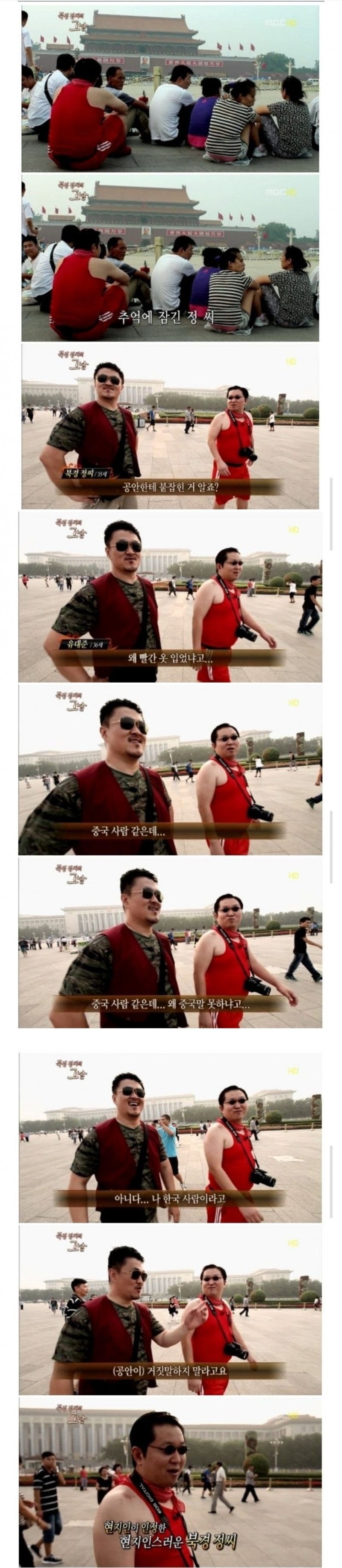 중국인으로 오해받는 개그맨 