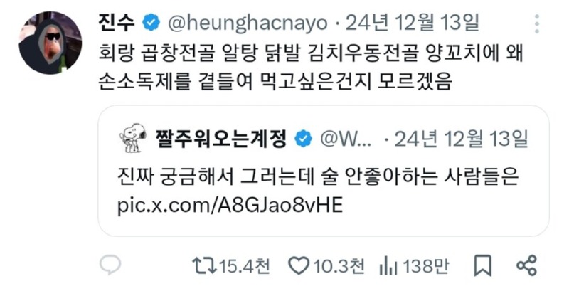 술 마시는 사람 vs 술 안마시는 사람 갈리는 내용 