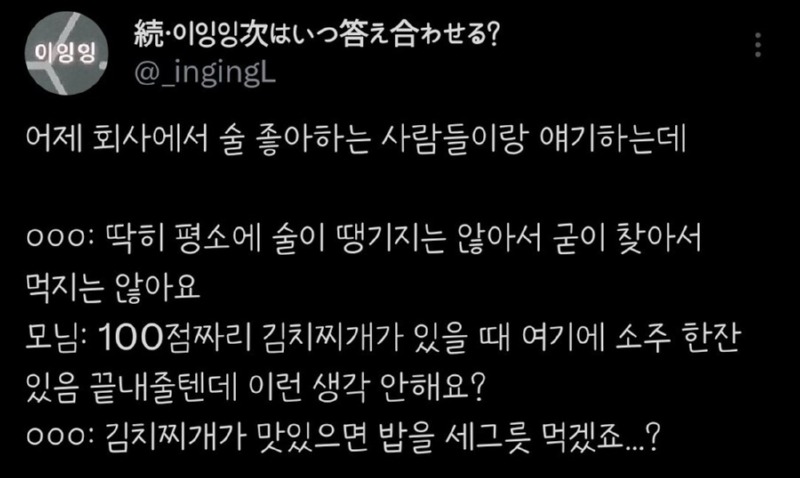 술 마시는 사람 vs 술 안마시는 사람 갈리는 내용 